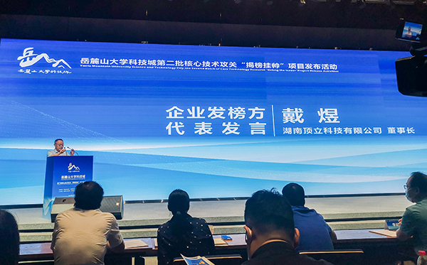 岳麓山大科城“揭榜挂帅”,AG恒峰科技在行动01.jpg 岳麓山大科城“揭榜挂帅”,AG恒峰科技在行动01.jpg