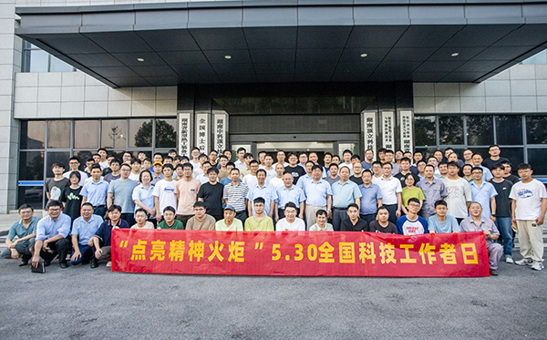 【传递科学精神，点亮精神火炬】AG恒峰科协举办“全国科技工作者日”活动