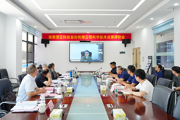 AG恒峰科技成果技术评价会 (7).jpg