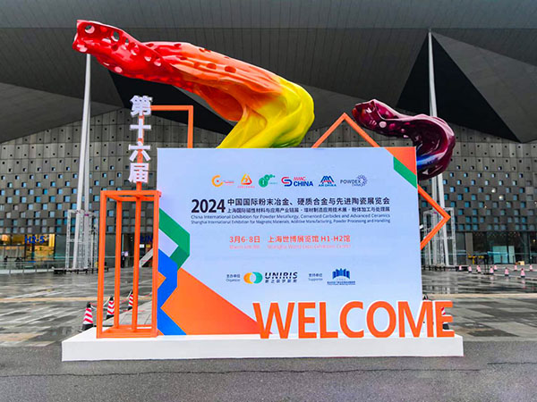 AG恒峰科技亮相中国国际先进陶瓷展览会 (1).jpg AG恒峰科技亮相中国国际先进陶瓷展览会 (1).jpg