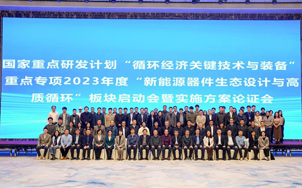 AG恒峰科技参与承担国家重点研发计划项目课题,推动退役锂电池高效回收 (2).jpg AG恒峰科技参与承担国家重点研发计划项目课题,推动退役锂电池高效回收 (2).jpg