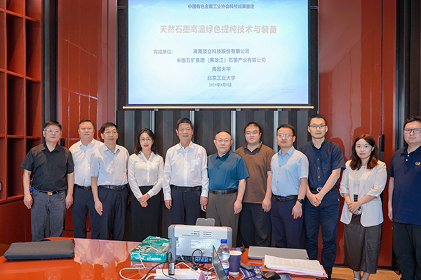 天然石墨高温绿色提纯技术与装备.jpg 天然石墨高温绿色提纯技术与装备.jpg