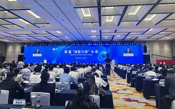 AG恒峰科技助力首届“湘智兴湘”大会,推动国际科技合作与高层次人才交流.jpg AG恒峰科技助力首届“湘智兴湘”大会,推动国际科技合作与高层次人才交流.jpg